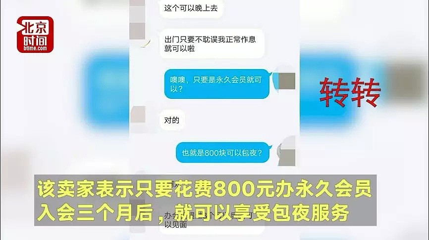 二手交易平台有玄机！打原味丝袜旗号提供“特殊服务”  图片文案相当露骨！（组图） - 2