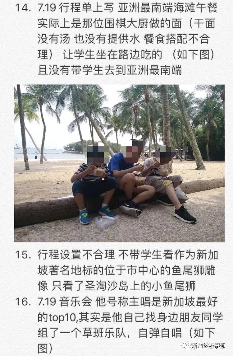 中国留学生亲历“中国人坑中国人”，坑人无下限，实在忍无可忍！！！（组图） - 9