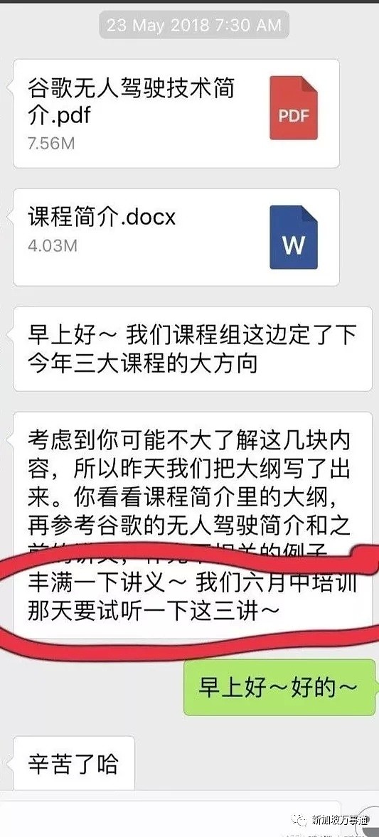 中国留学生亲历“中国人坑中国人”，坑人无下限，实在忍无可忍！！！（组图） - 24