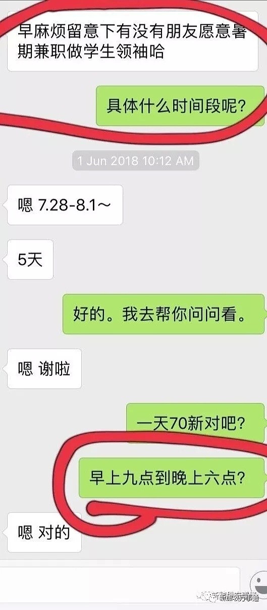 中国留学生亲历“中国人坑中国人”，坑人无下限，实在忍无可忍！！！（组图） - 27