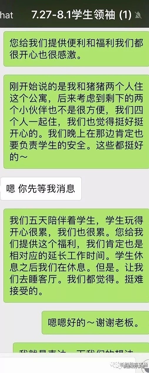 中国留学生亲历“中国人坑中国人”，坑人无下限，实在忍无可忍！！！（组图） - 41
