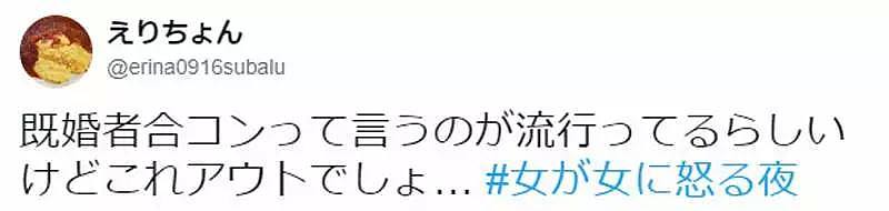 日本已婚人士表示：跟异性亲亲抱抱不算外遇！现在岛国流行已婚相亲趴…（组图） - 11