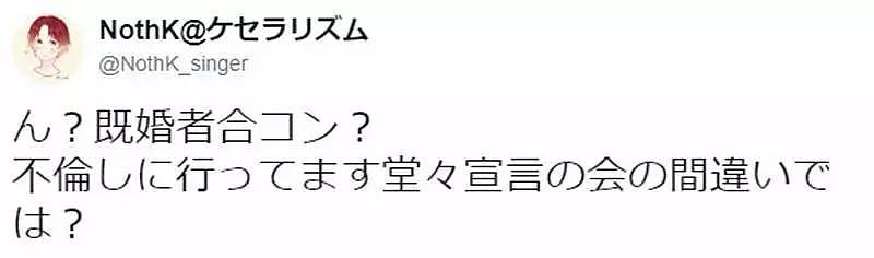 日本已婚人士表示：跟异性亲亲抱抱不算外遇！现在岛国流行已婚相亲趴…（组图） - 13