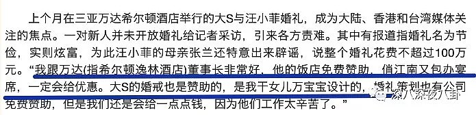 王思聪大厦将倾，曾经互飚脏话的富二代如今也“风水轮流转”了…（组图） - 13