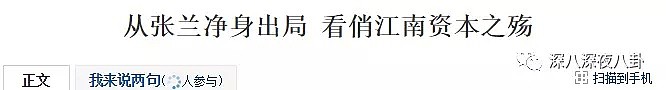 王思聪大厦将倾，曾经互飚脏话的富二代如今也“风水轮流转”了…（组图） - 21