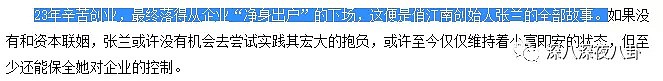 王思聪大厦将倾，曾经互飚脏话的富二代如今也“风水轮流转”了…（组图） - 22