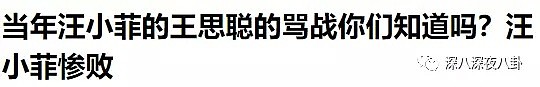 王思聪大厦将倾，曾经互飚脏话的富二代如今也“风水轮流转”了…（组图） - 24