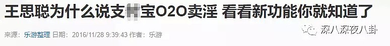 王思聪大厦将倾，曾经互飚脏话的富二代如今也“风水轮流转”了…（组图） - 72