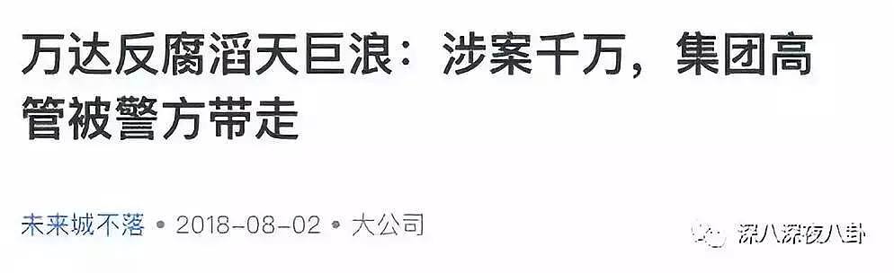 王思聪大厦将倾，曾经互飚脏话的富二代如今也“风水轮流转”了…（组图） - 114