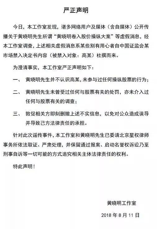 黄晓明实锤，陈坤出手就是5亿…扒一扒北影96班“投资三贱客”往事（组图） - 2