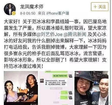 屡传结婚？李晨方面终于澄清：戏拍到十月，没时间结婚！（组图） - 3