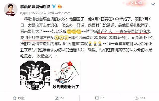 屡传结婚？李晨方面终于澄清：戏拍到十月，没时间结婚！（组图） - 8