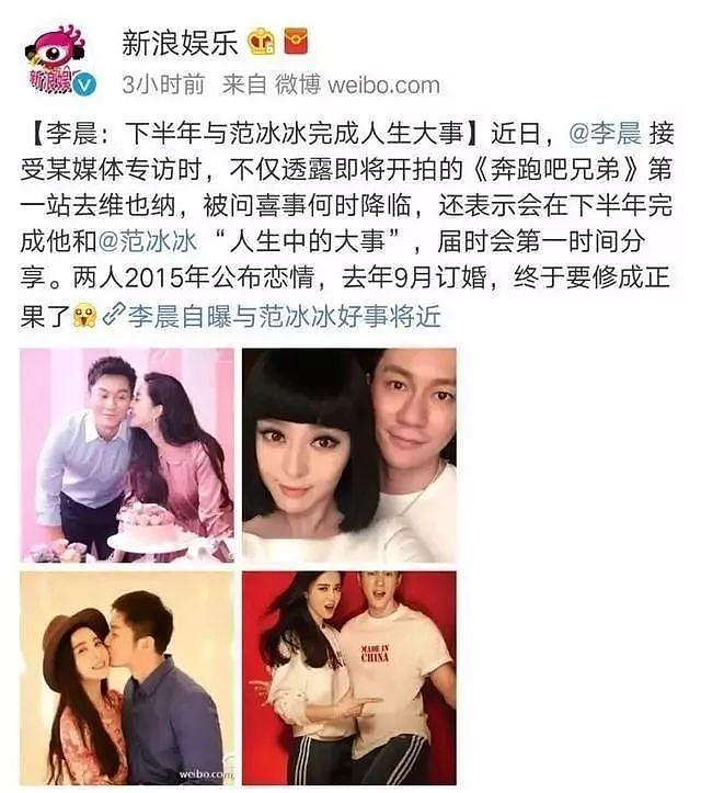 屡传结婚？李晨方面终于澄清：戏拍到十月，没时间结婚！（组图） - 13