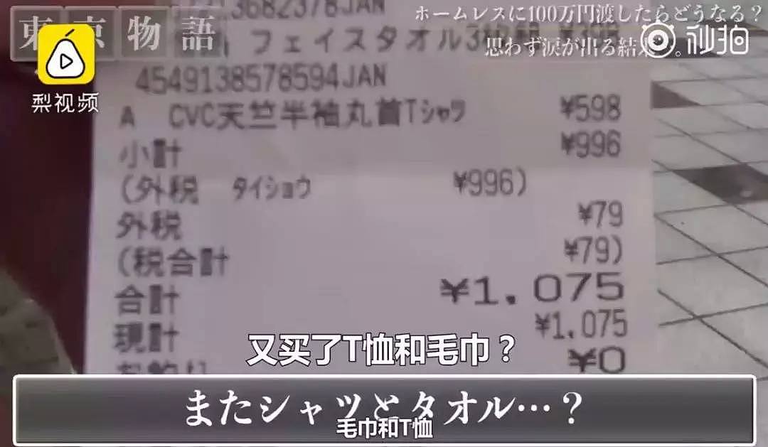 真实版“西虹市首富”实验：让流浪汉1天内花完6万，结局让人意外（组图） - 5