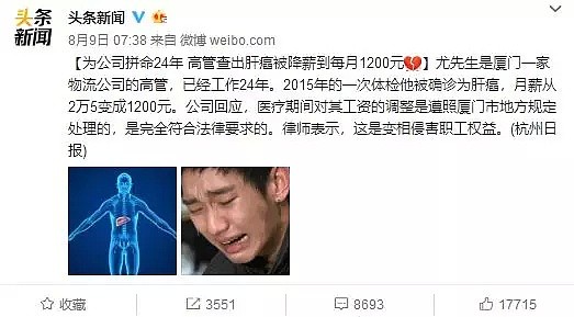 “我才27岁，还不想死...”：加班的悲剧何时才停止？（组图） - 1