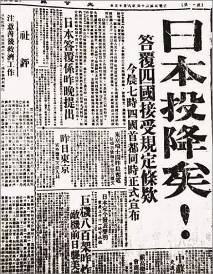 很多人都不知道，73年前的今天日本根本没有真投降！（组图） - 27