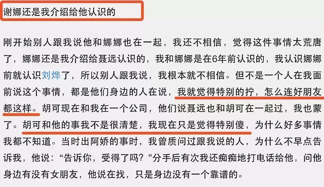 劈腿阿娇，跟谢娜恋爱，还跟胡可刘芸有一腿！没想到这位男神的“五角恋”这么刺激！（组图） - 31