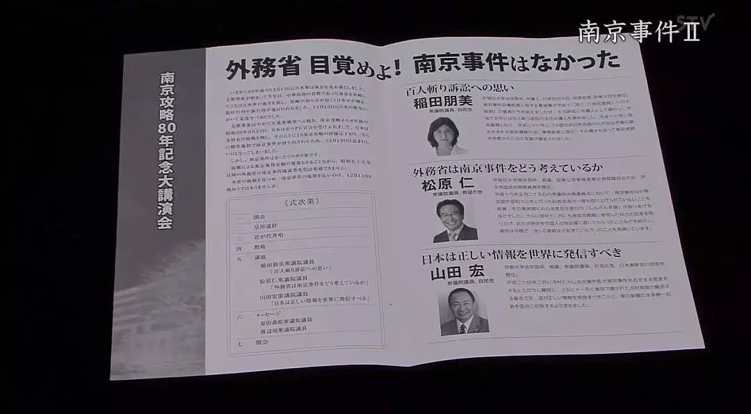 日本电视台承认南京大屠杀！画面的一幕幕再次让无数人泪目…（组图） - 9