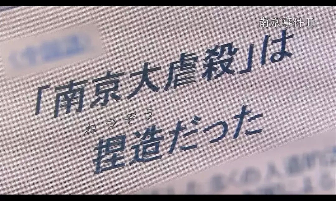 日本电视台承认南京大屠杀！画面的一幕幕再次让无数人泪目…（组图） - 18
