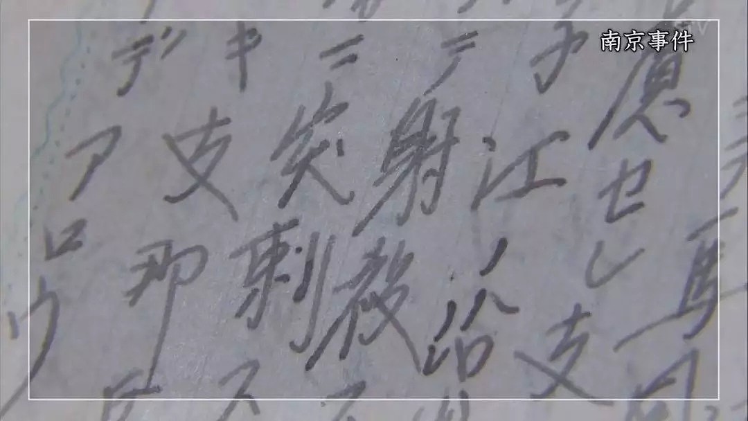 日本电视台承认南京大屠杀！画面的一幕幕再次让无数人泪目…（组图） - 21