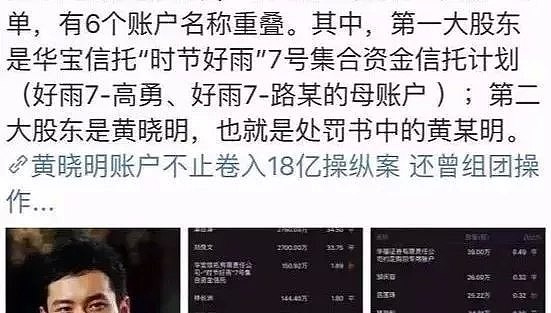 别黑黄晓明了！多亏了他的演技，我们才能看到价值18亿的5分钟！（组图） - 8