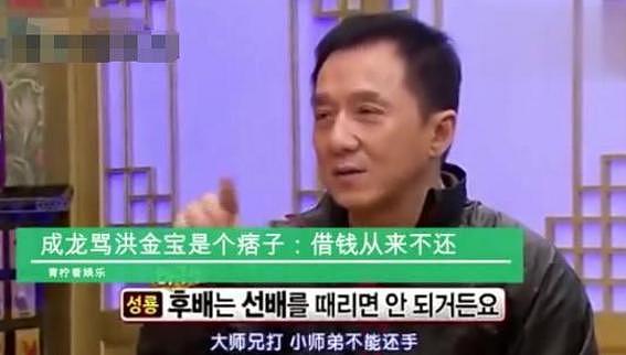 成龙爆出当年被50多人围打，只有师兄帮我，所以他能欺负我一生