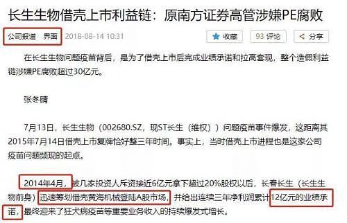 中国证监会回应黄晓明涉及18亿股票操纵案：未列入违法行为当事人 - 5