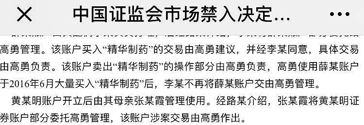 黄晓明“理财不慎”却赚了近2亿，媒体：我也想“不慎”（组图） - 2