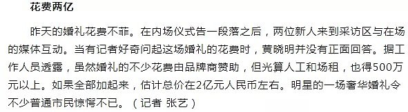 黄晓明“理财不慎”却赚了近2亿，媒体：我也想“不慎”（组图） - 19