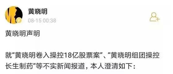 黄晓明“理财不慎”却赚了近2亿，媒体：我也想“不慎”（组图） - 22