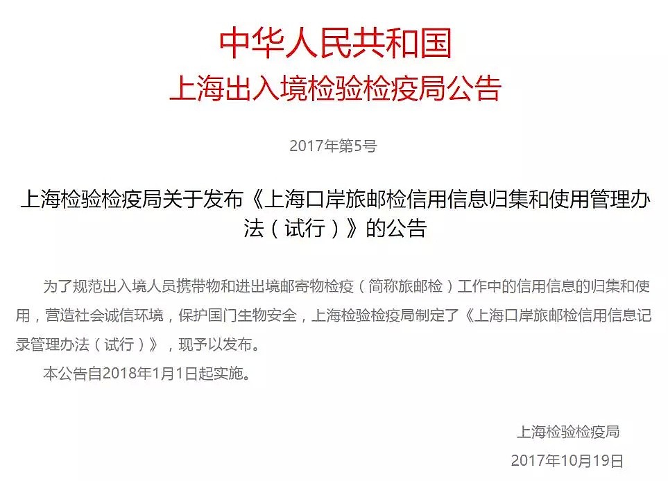 注意！入境被盘查，被海关严词警告！这几样新西兰特产千万别带回国！（组图） - 10