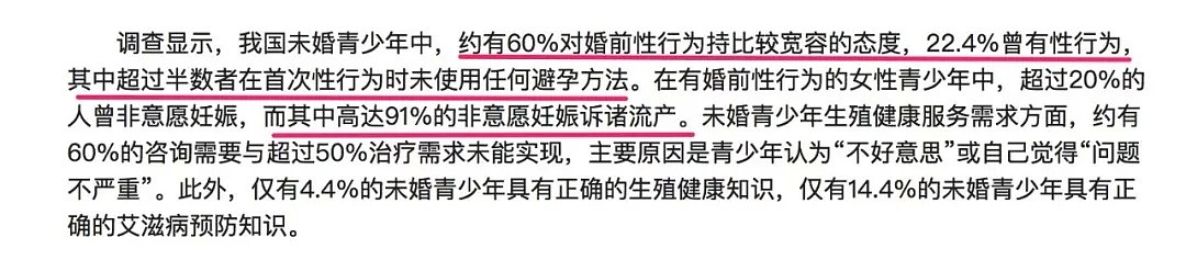 中国大学生再掀“堕胎潮”：艾滋、辍学、终身不孕！孩子你无底线的任性，会毁掉一生！（组图） - 3