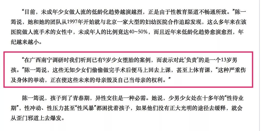 中国大学生再掀“堕胎潮”：艾滋、辍学、终身不孕！孩子你无底线的任性，会毁掉一生！（组图） - 6