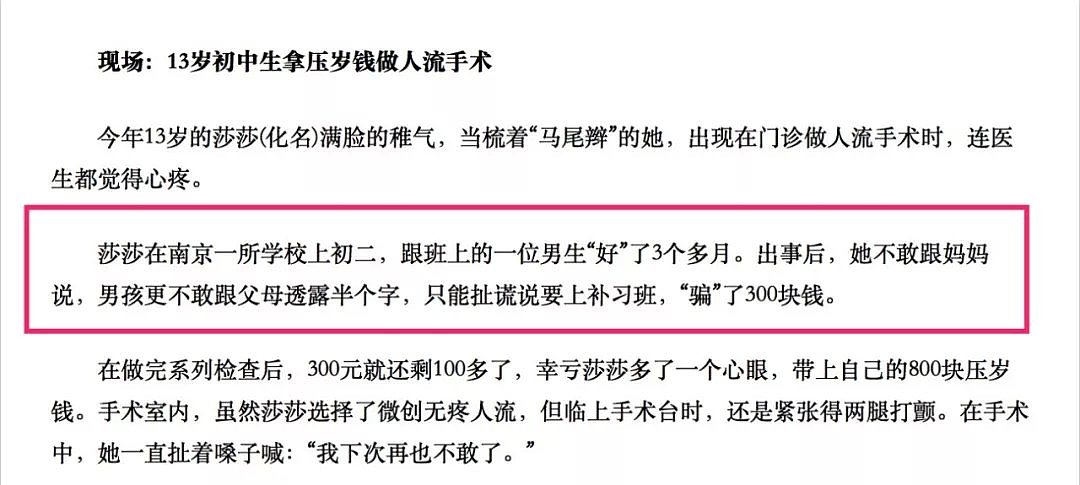 中国大学生再掀“堕胎潮”：艾滋、辍学、终身不孕！孩子你无底线的任性，会毁掉一生！（组图） - 7