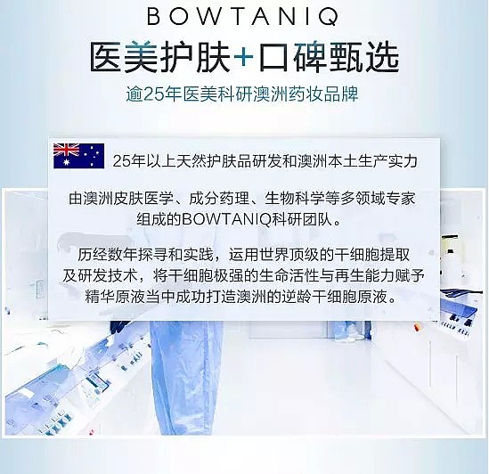 今日悉尼独家采访李维嘉和王小牙，在澳拍摄OMG节目，同时为BOWTANIQ干细胞原液护肤产品做宣传。 - 13