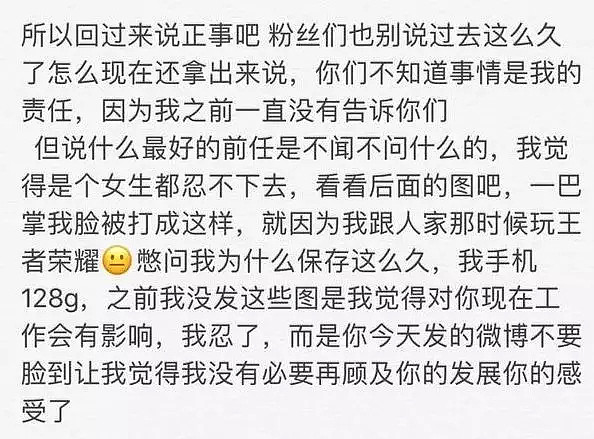 家暴、约X，被叫“小白脸”，靠颜值圈饭的傅恒戏外路子这么野！（组图） - 22