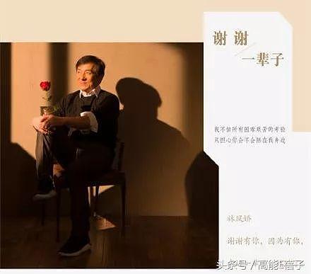 成龙七夕表白林凤娇的新歌正式发行：一辈子有你，一切已足够