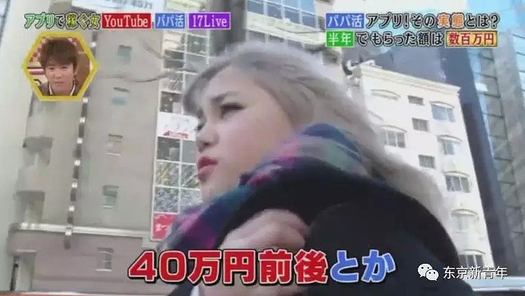 暗访日本女生找“干爹”的全过程，不用发生关系竟可以月入40万… - 9