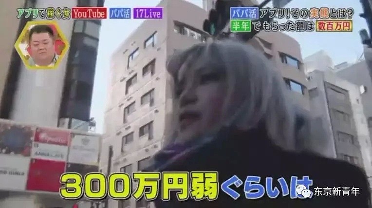 暗访日本女生找“干爹”的全过程，不用发生关系竟可以月入40万… - 10