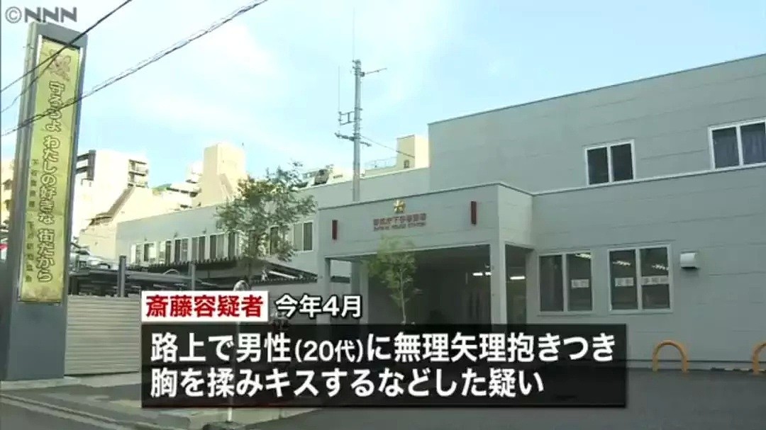 太美了！日本大叔街头实在没忍住强吻了一名男子被捕，网友评论炸了… - 2
