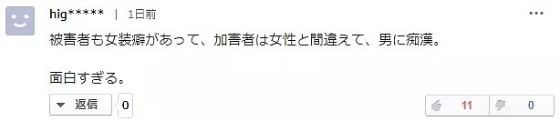 太美了！日本大叔街头实在没忍住强吻了一名男子被捕，网友评论炸了… - 12