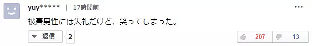 太美了！日本大叔街头实在没忍住强吻了一名男子被捕，网友评论炸了… - 21