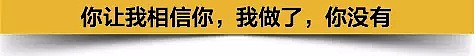 “去找你那个97年的老女人吧！” 出国后，我咋不相信爱情了呢？（组图） - 2