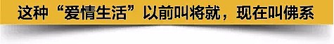 “去找你那个97年的老女人吧！” 出国后，我咋不相信爱情了呢？（组图） - 11