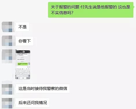 被指“色诱骗财”，澳洲华女现身鸣冤：他拿照片勒索我！我才是受害者！（组图） - 22