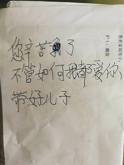7月10日，吴梦醒来后，写给丈夫的第一句话。