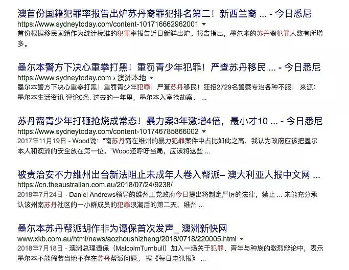 维州史上第一位苏丹警察！为解决非裔青年犯罪，警方在下一盘大棋......（组图） - 1