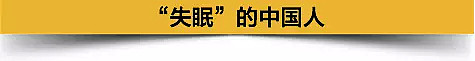 约车、点外卖、预约挂号？凌晨四点的中国人都在干什么？（组图） - 12