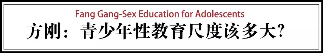 自慰，避孕套：这才是中国该有的性教育（视频/组图） - 1