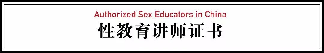 自慰，避孕套：这才是中国该有的性教育（视频/组图） - 37
